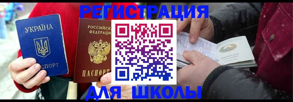 временная регистрация купить в Кемеровской области