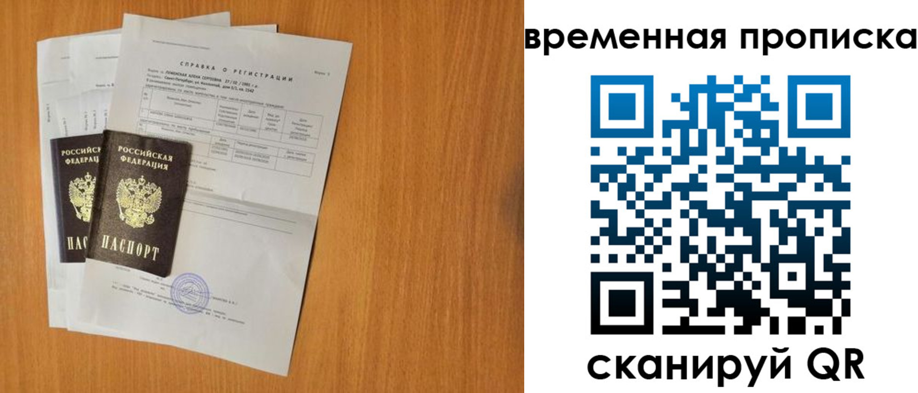 прописка для военкомата в Кемеровской области
