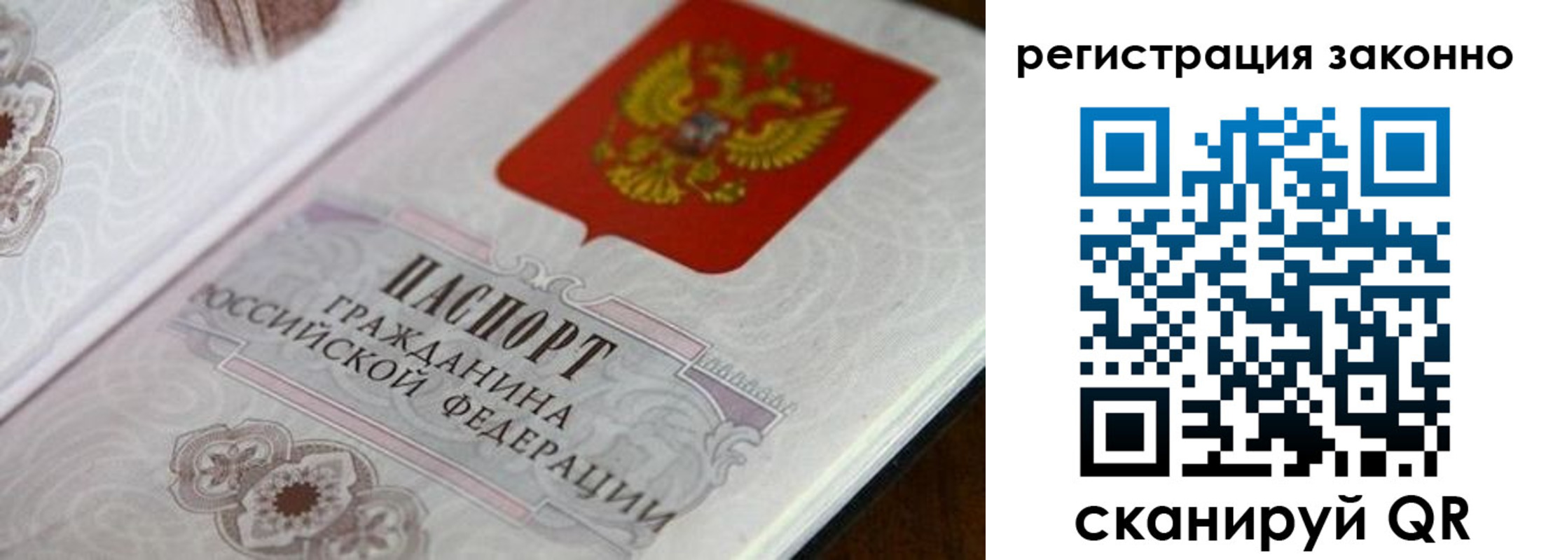 временная регистрация собственник в Кемеровской области
