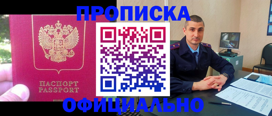 временная регистрация гарантия в Кемеровской области