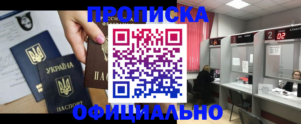 временная регистрация в Кемеровской области