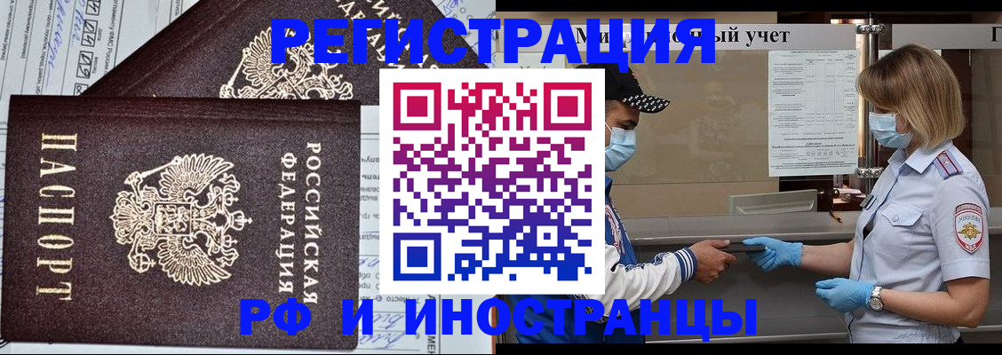 регистрация в Кемеровской области