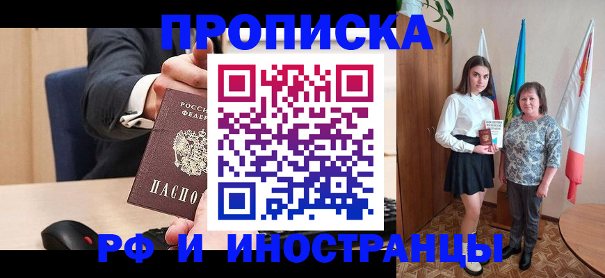 регистрация в Кемеровской области