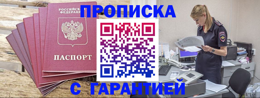 временная регистрация госуслуги в Кемеровской области