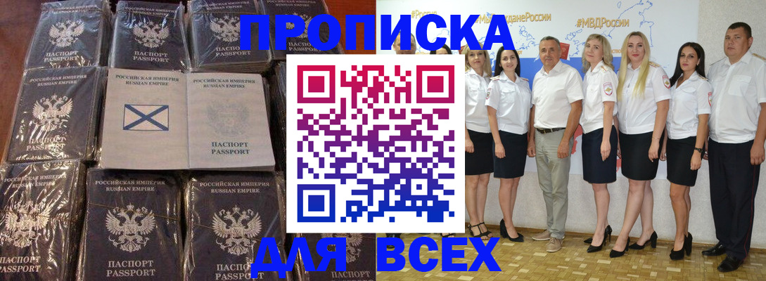 временная регистрация в Кемеровской области