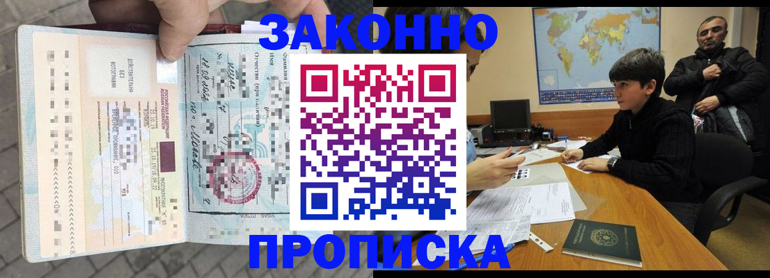 временная регистрация гарантия в Кемеровской области